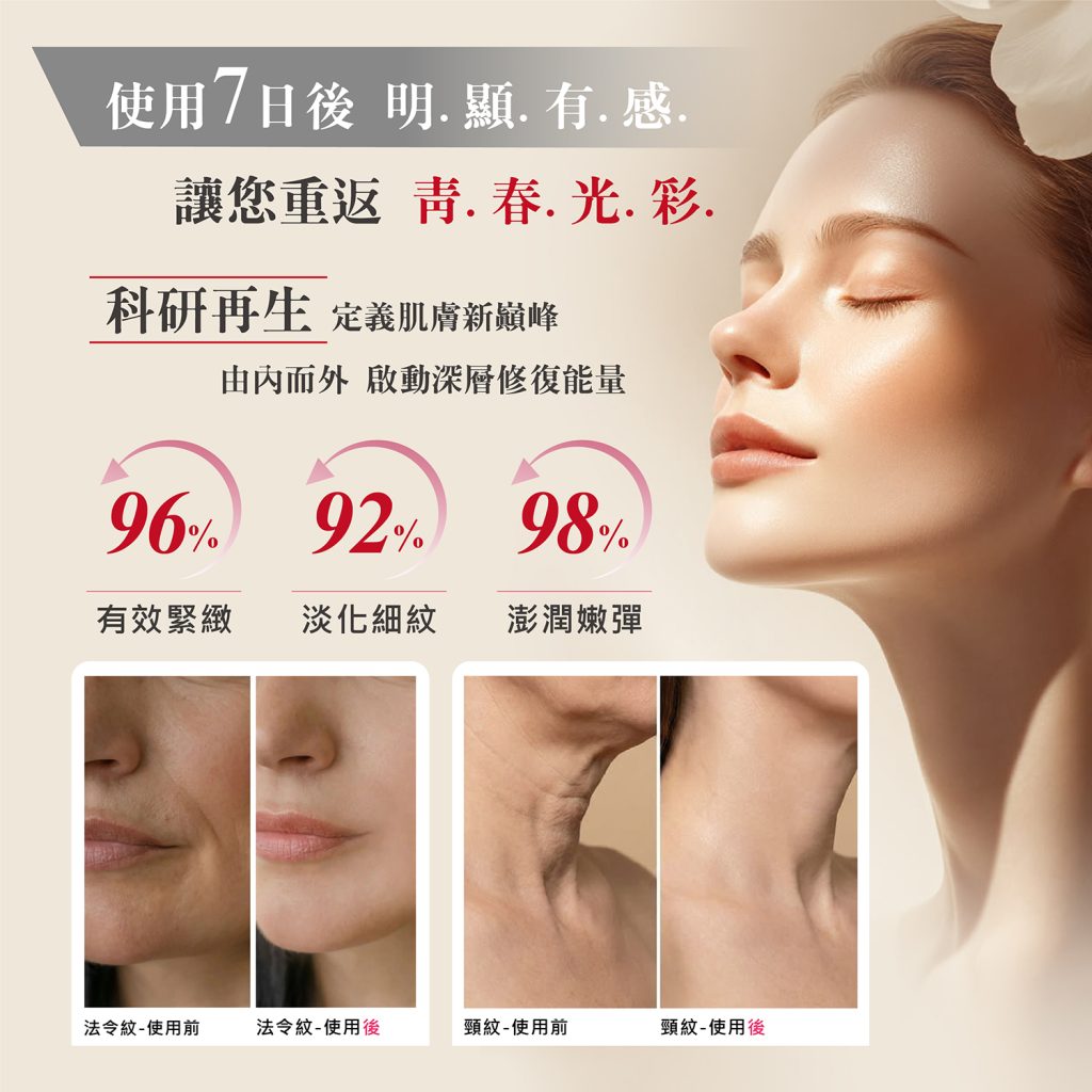 pdrn外泌體逆齡抗皺霜