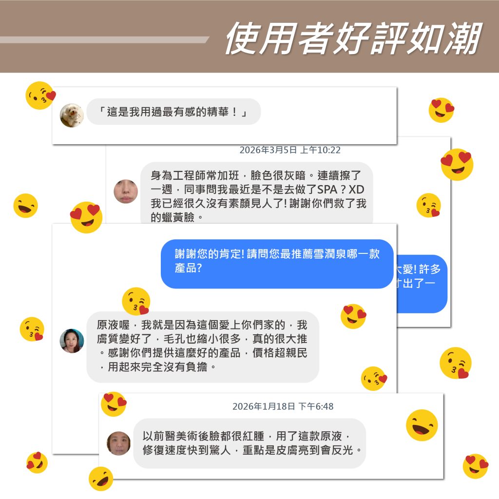 外泌體煥采活膚亮顏原液