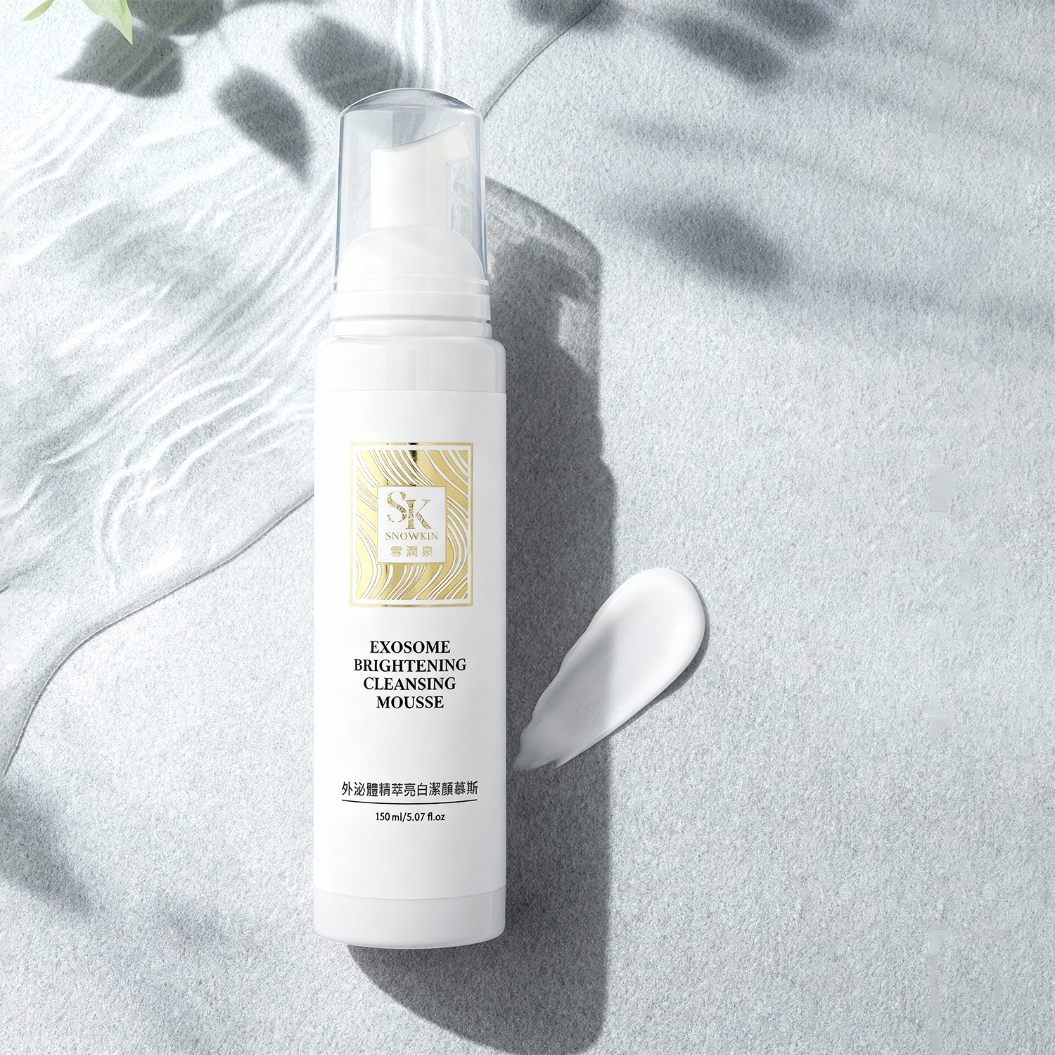 外泌體精萃亮白潔顏慕斯