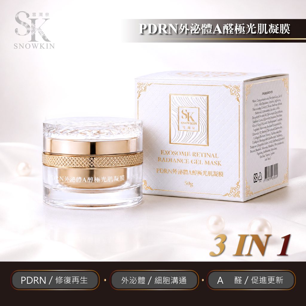 pdrn外泌體a醛極光肌凝膜