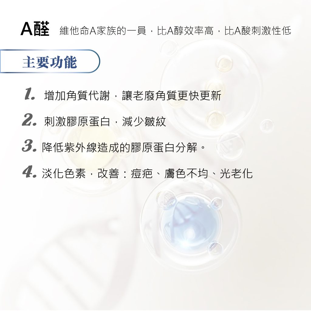 pdrn外泌體a醛極光肌凝膜