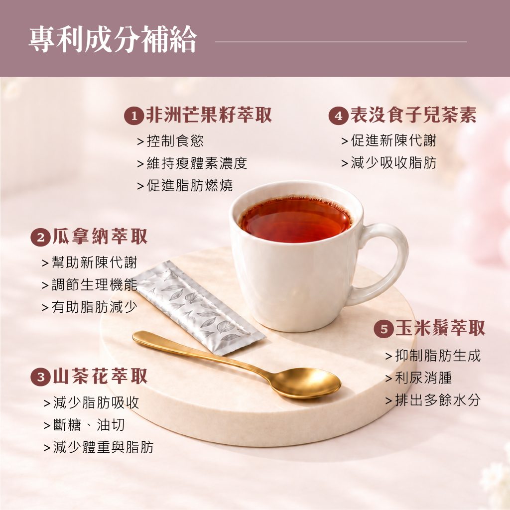 雪潤泉輕妍沖泡飲