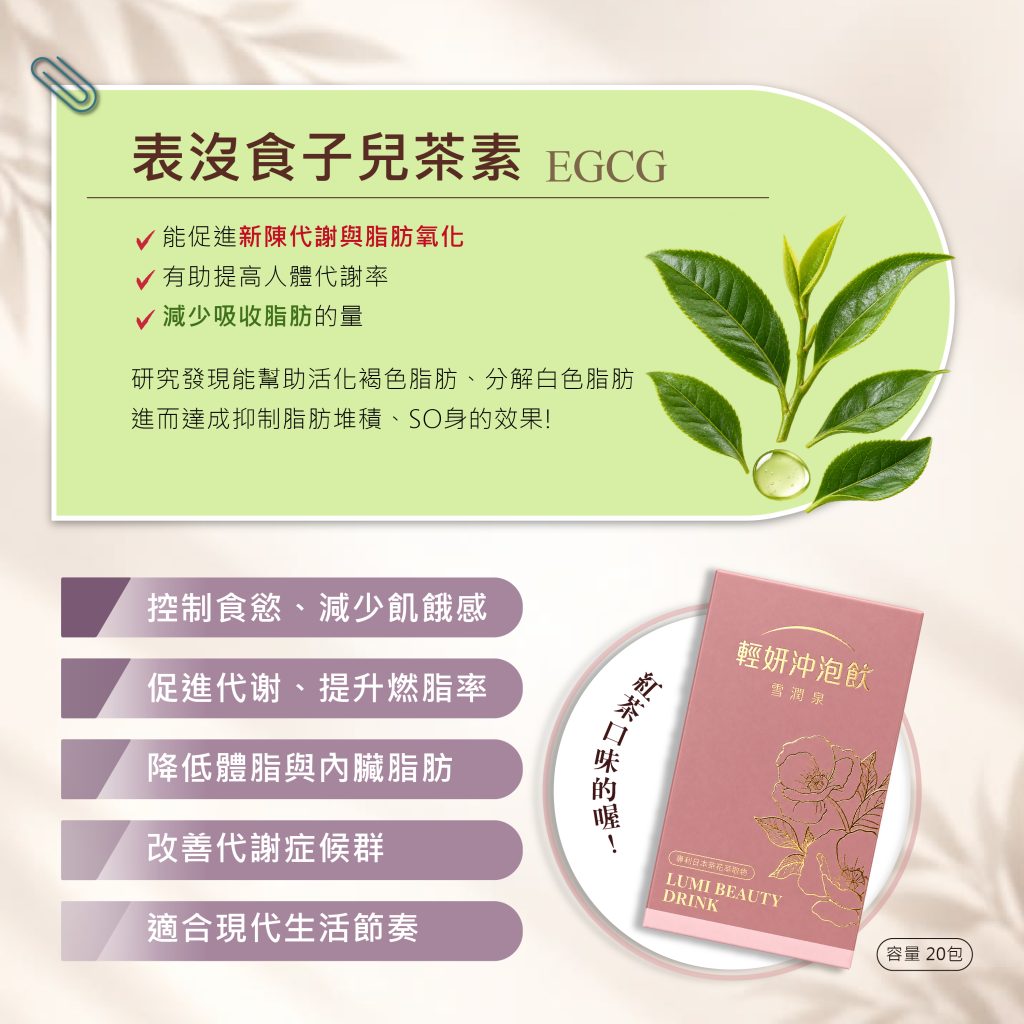 雪潤泉輕妍沖泡飲
